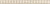 Glossy Бордюр бежевый 4,8х60