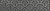 Ломбардиа Бордюр антрацит AD\D569\6400 25х5,4